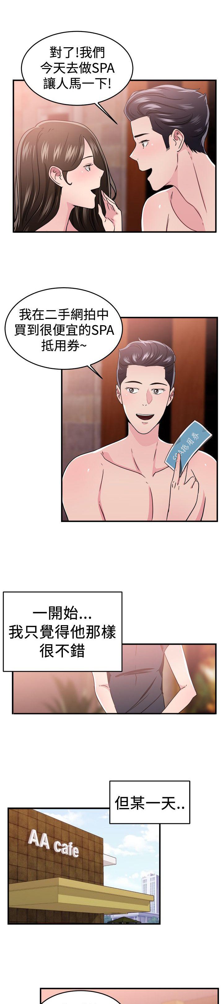 第46章：二手伴侣 上