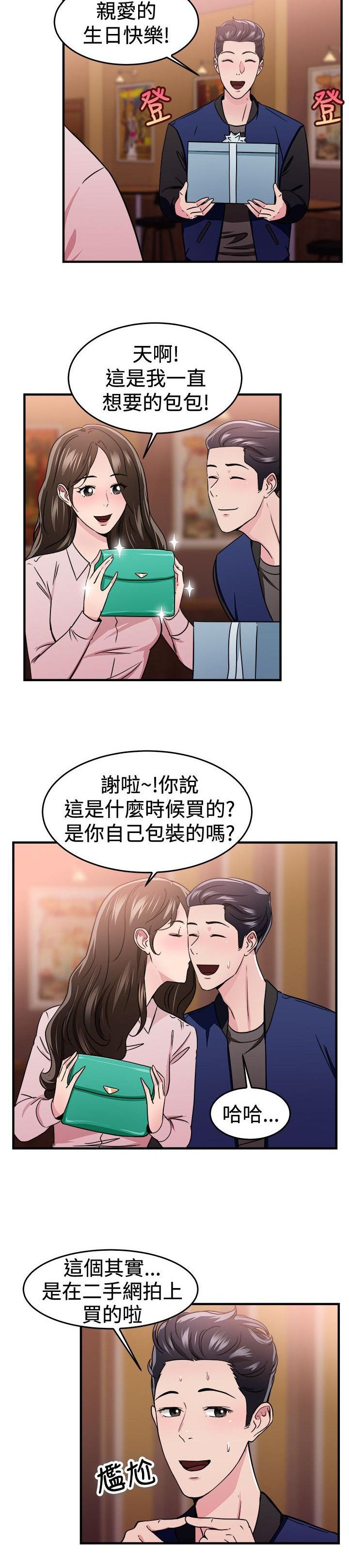 第46章：二手伴侣 上