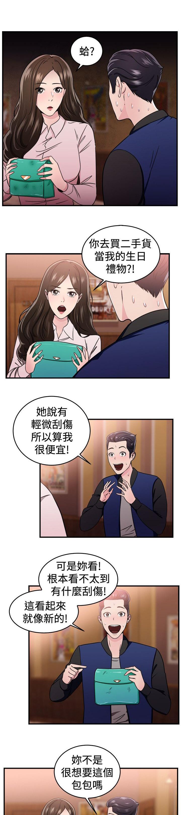 第46章：二手伴侣 上