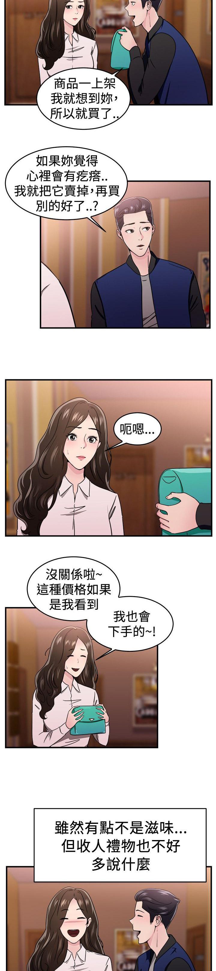 第46章：二手伴侣 上