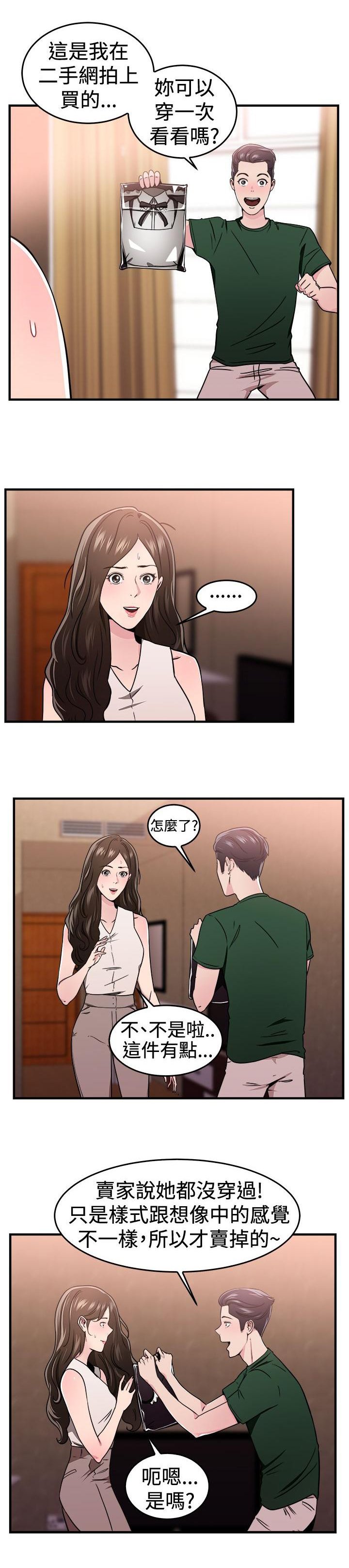 第46章：二手伴侣 上