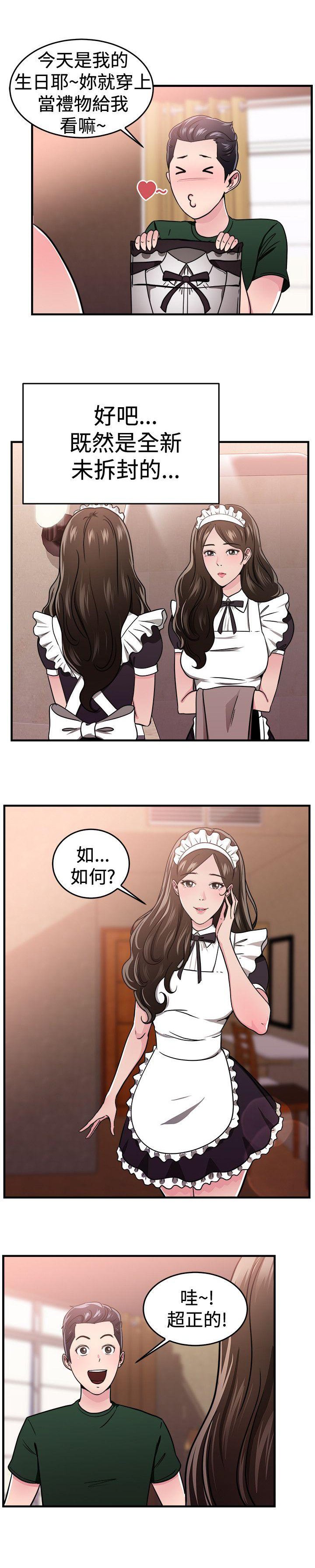 第47章：二手伴侣 下
