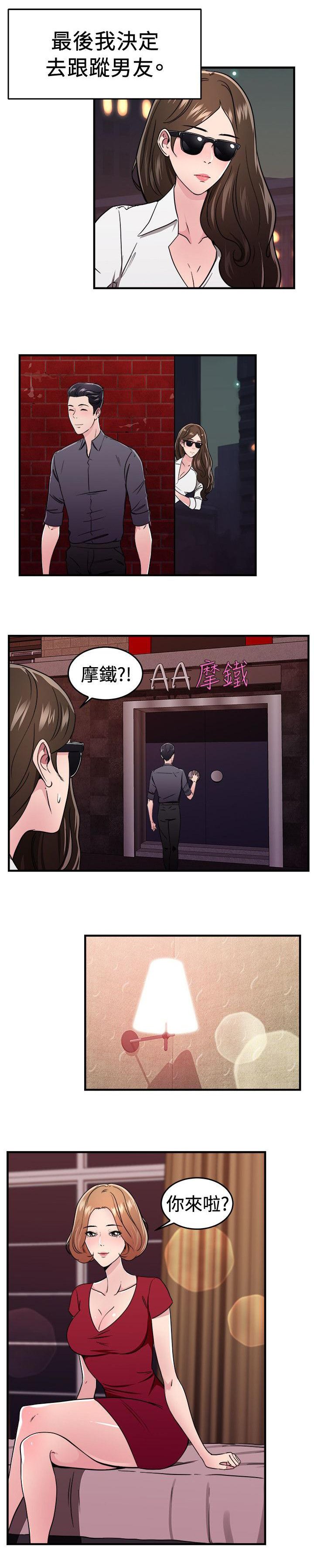 第47章：二手伴侣 下