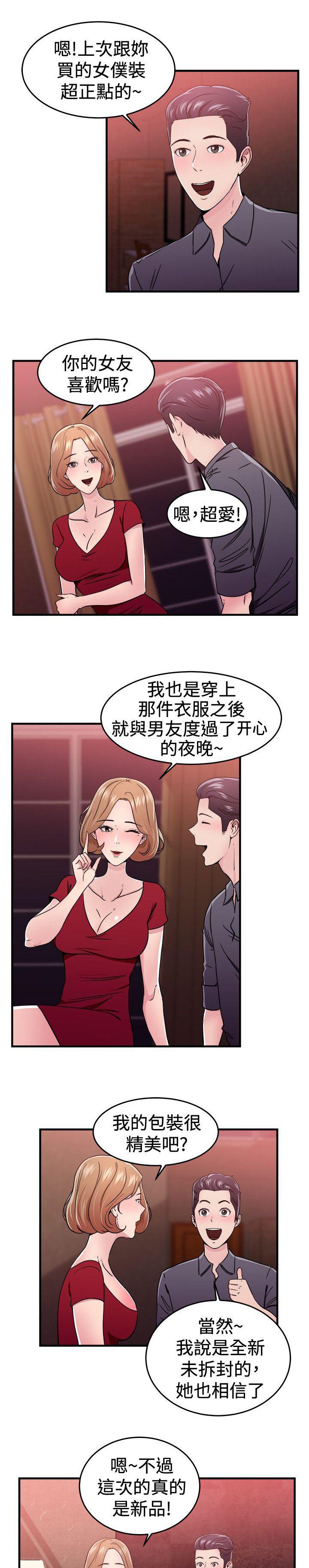第47章：二手伴侣 下