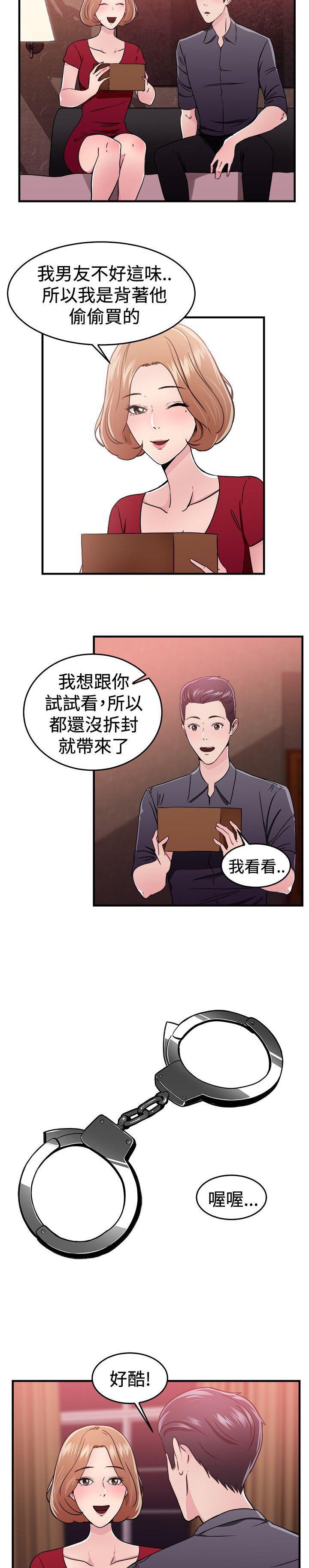 第47章：二手伴侣 下
