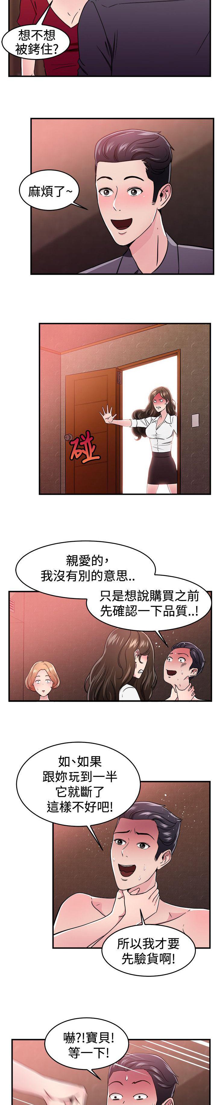第47章：二手伴侣 下