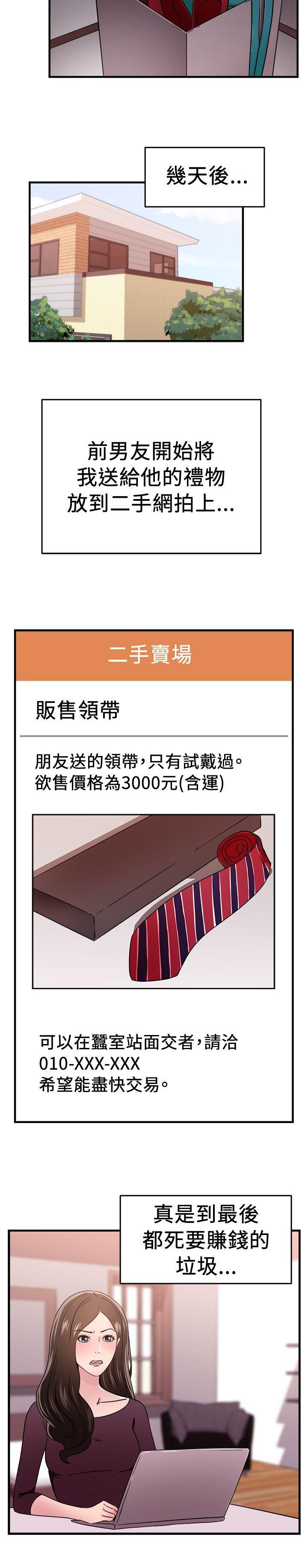 第47章：二手伴侣 下
