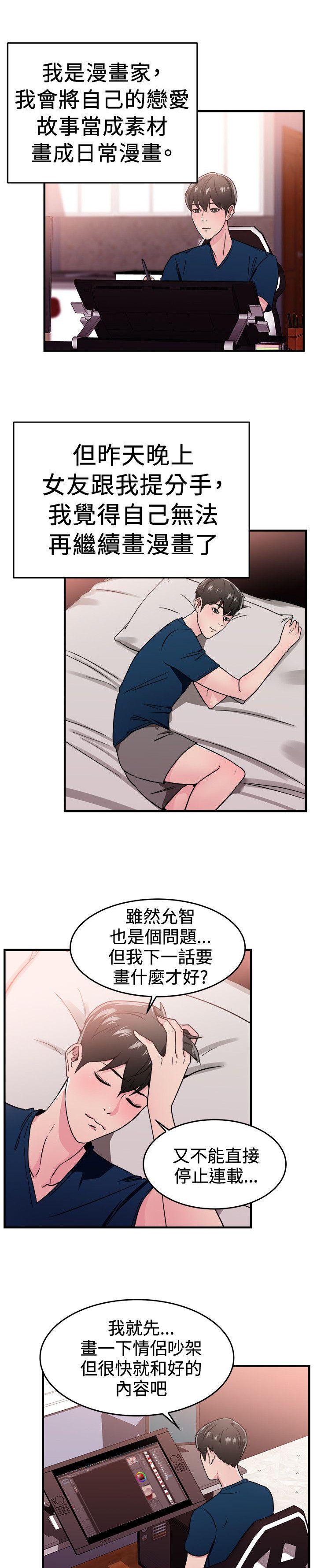 第48章：漫画伴侣