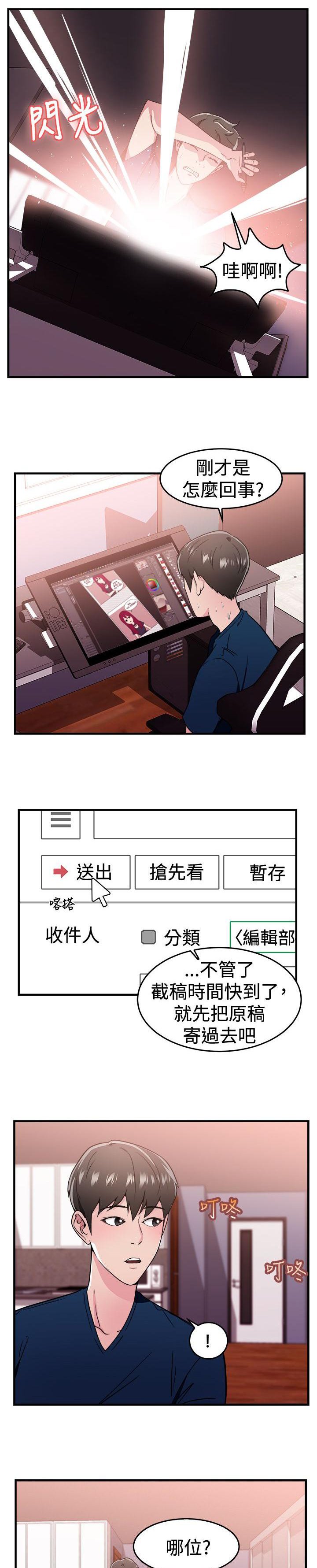 第48章：漫画伴侣