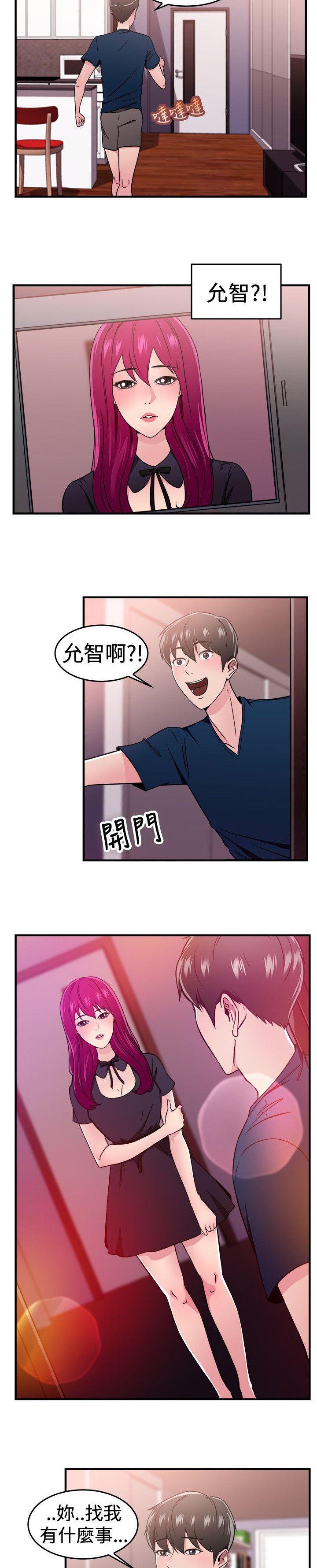 第48章：漫画伴侣