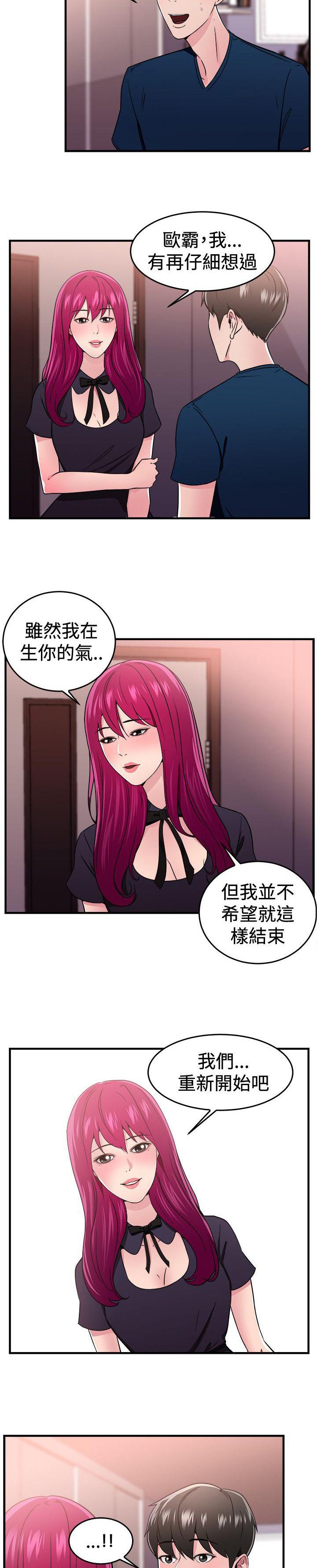 第48章：漫画伴侣