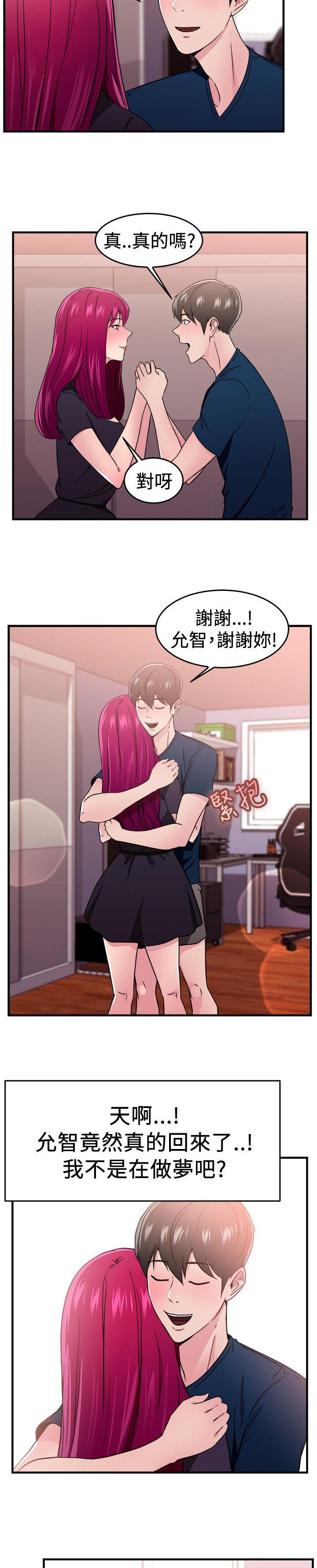 第48章：漫画伴侣