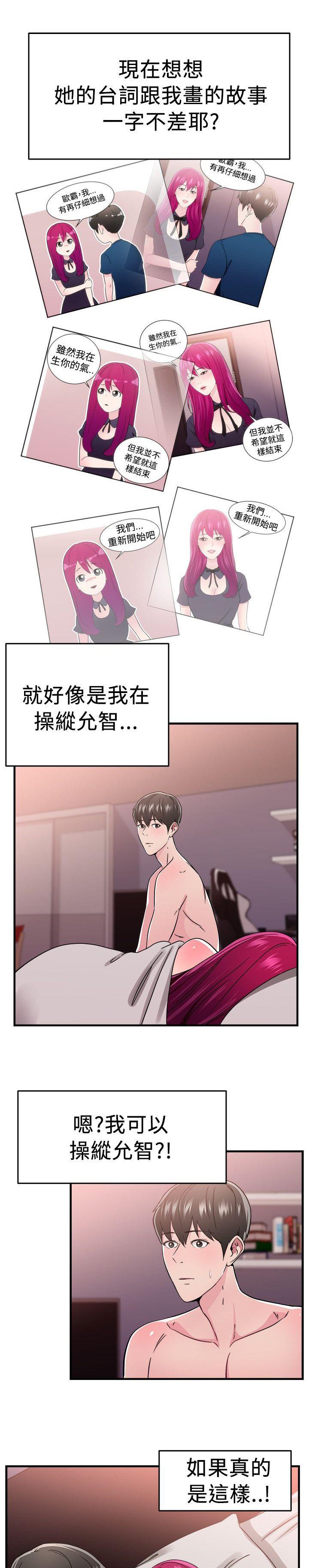 第48章：漫画伴侣