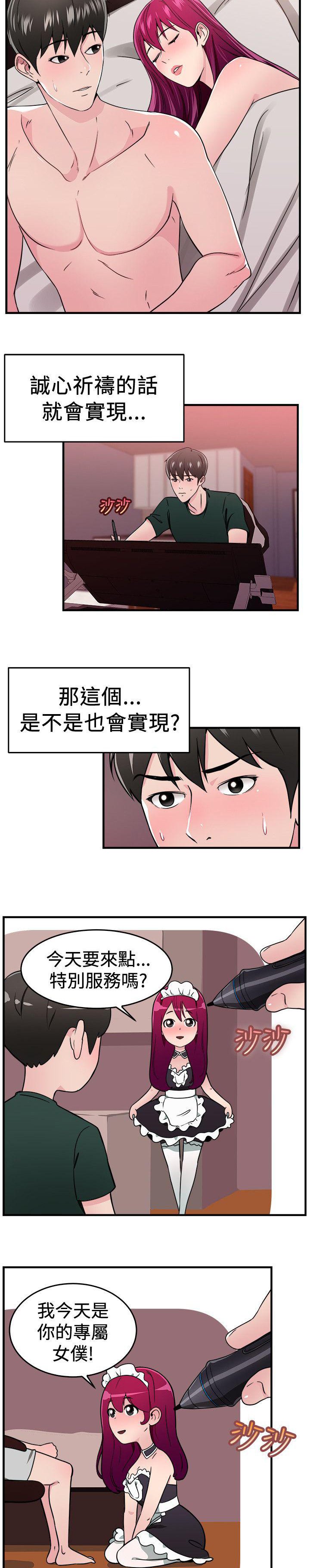 第48章：漫画伴侣