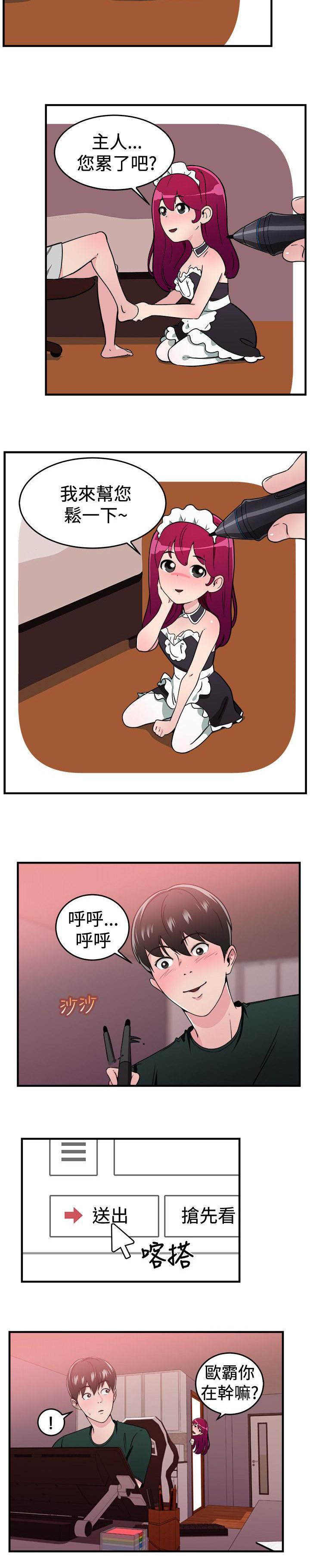 第48章：漫画伴侣