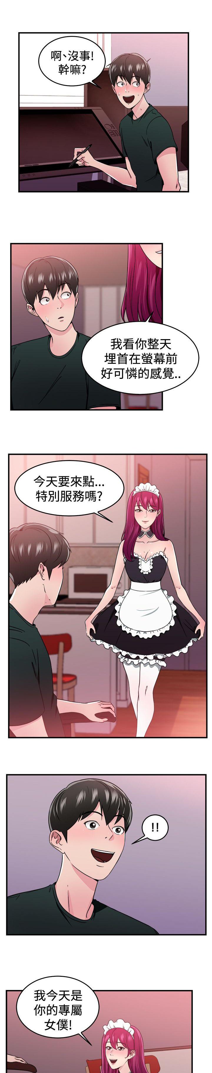 第48章：漫画伴侣