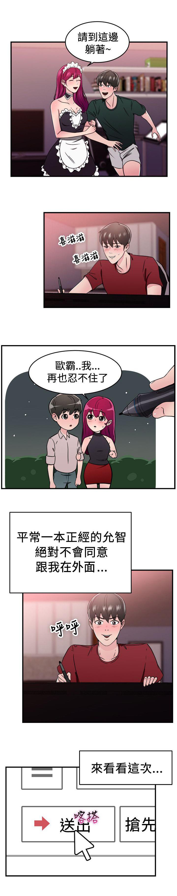 第48章：漫画伴侣