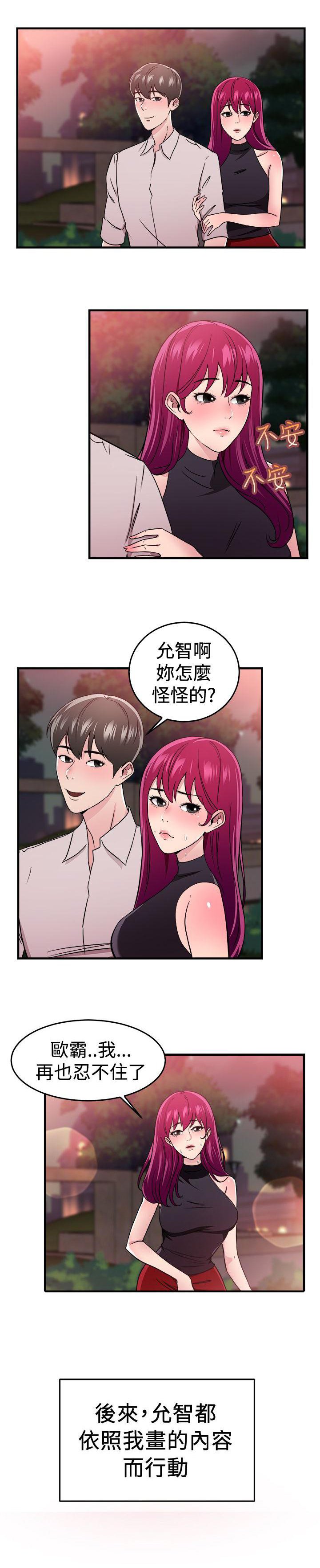 第48章：漫画伴侣