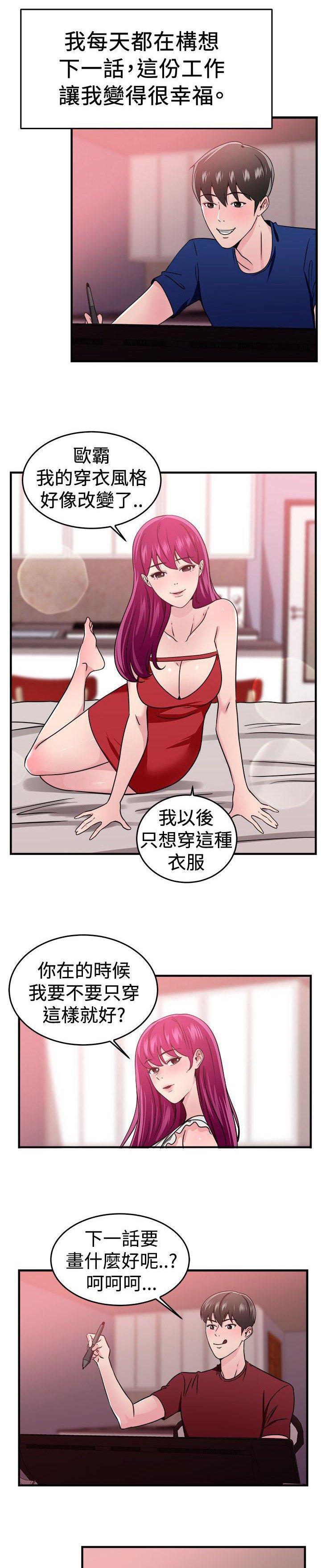 第48章：漫画伴侣