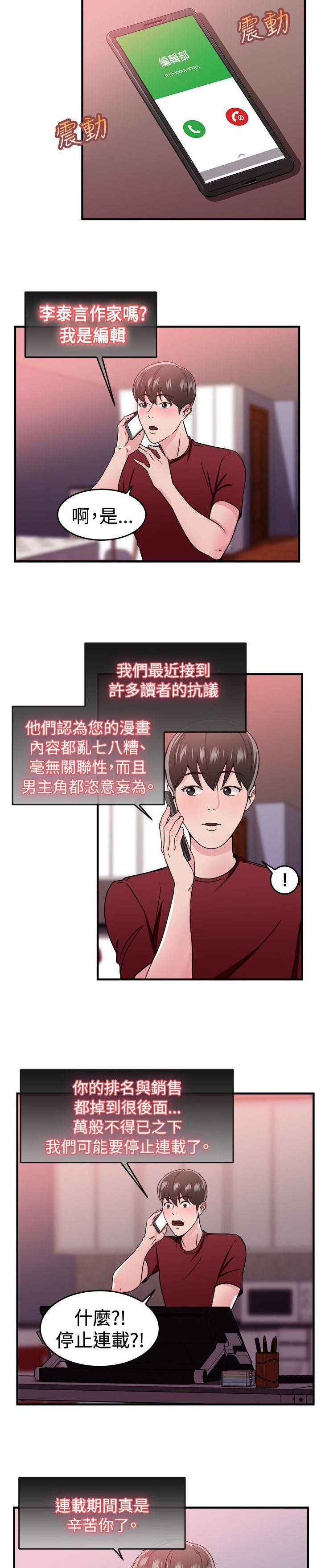 第48章：漫画伴侣