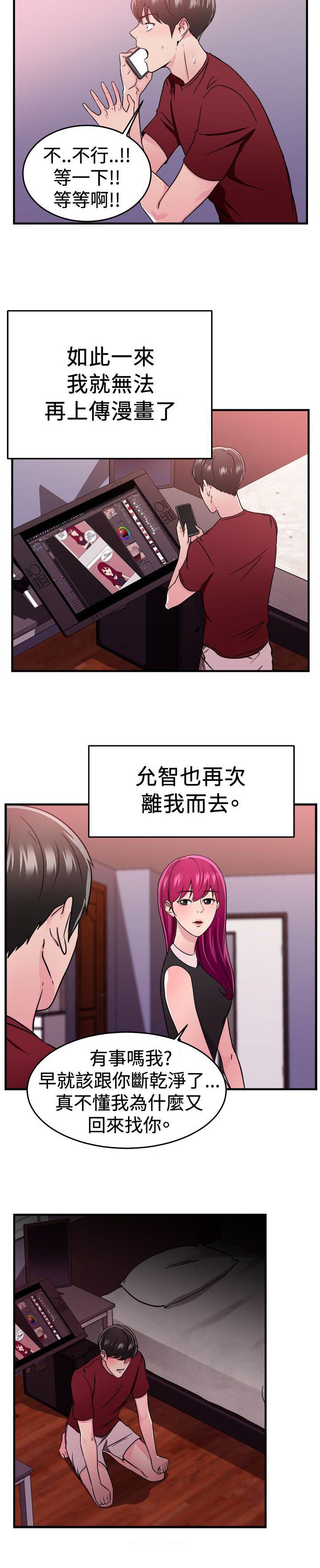 第48章：漫画伴侣