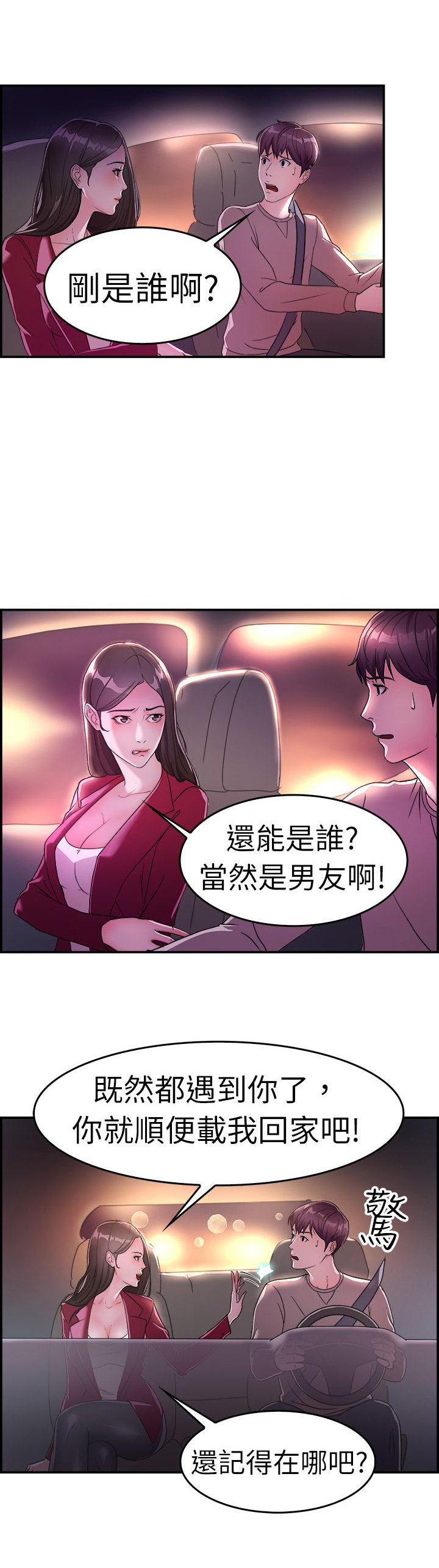 第5章：夜晚