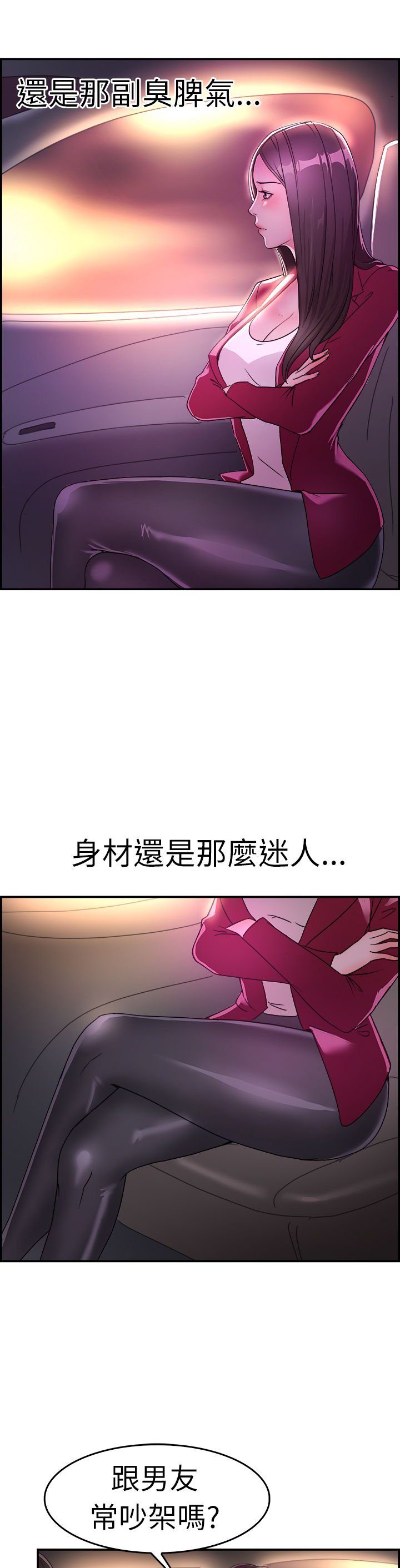 第5章：夜晚