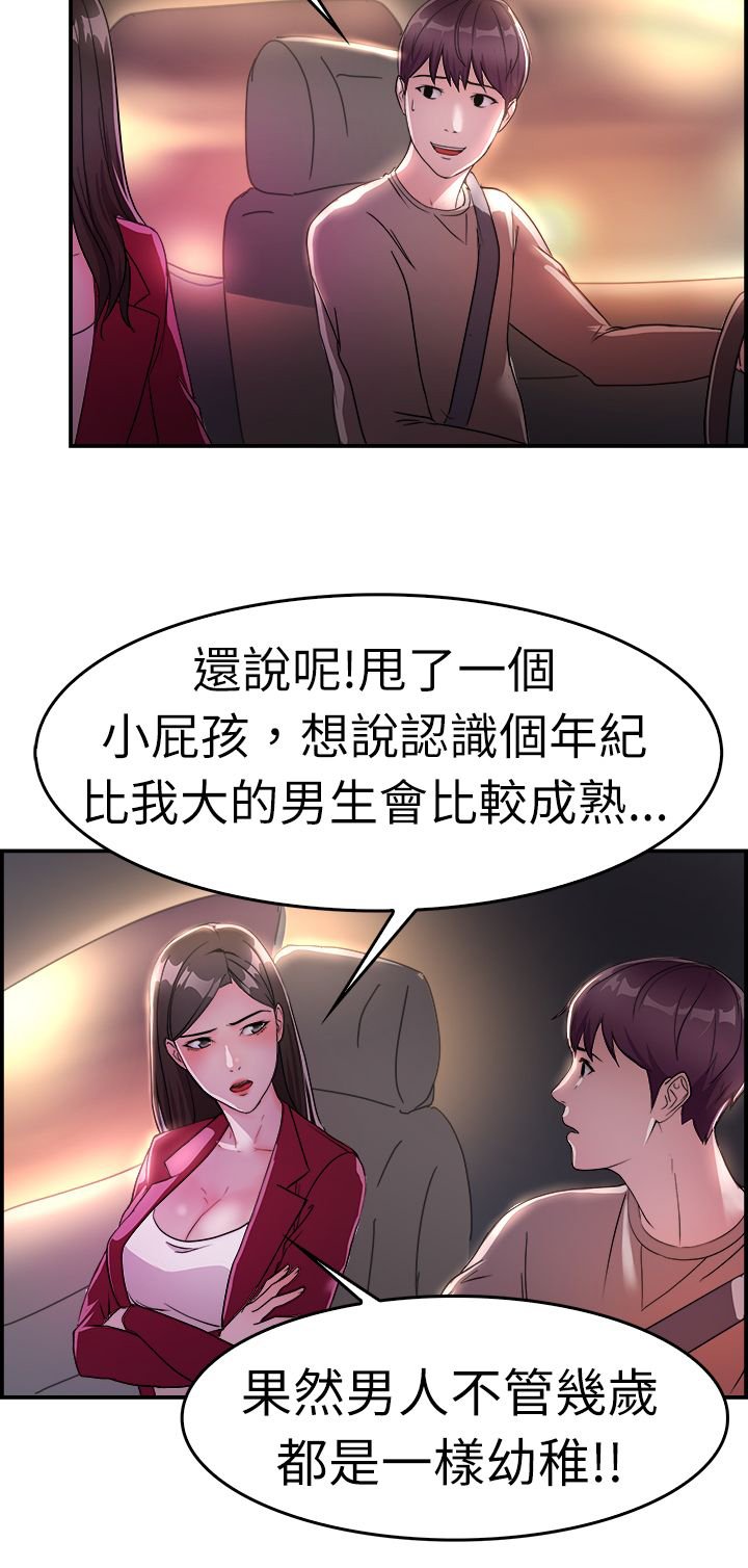 第5章：夜晚