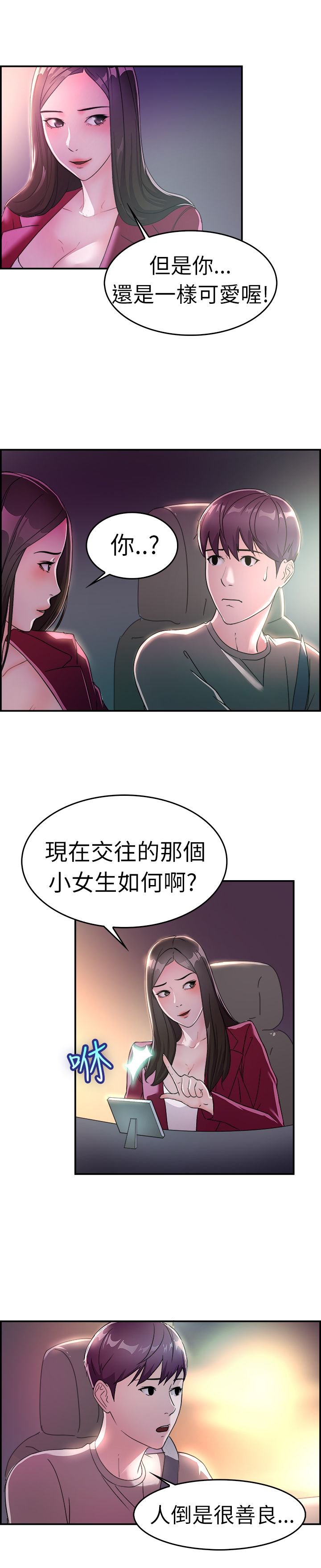 第5章：夜晚