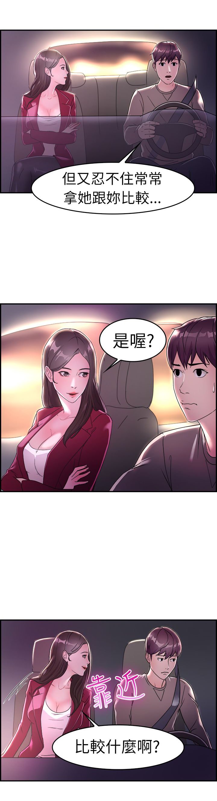 第5章：夜晚