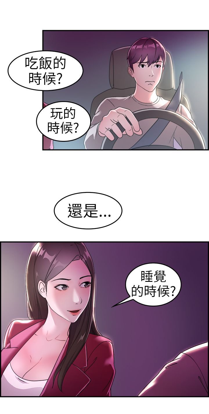 第5章：夜晚
