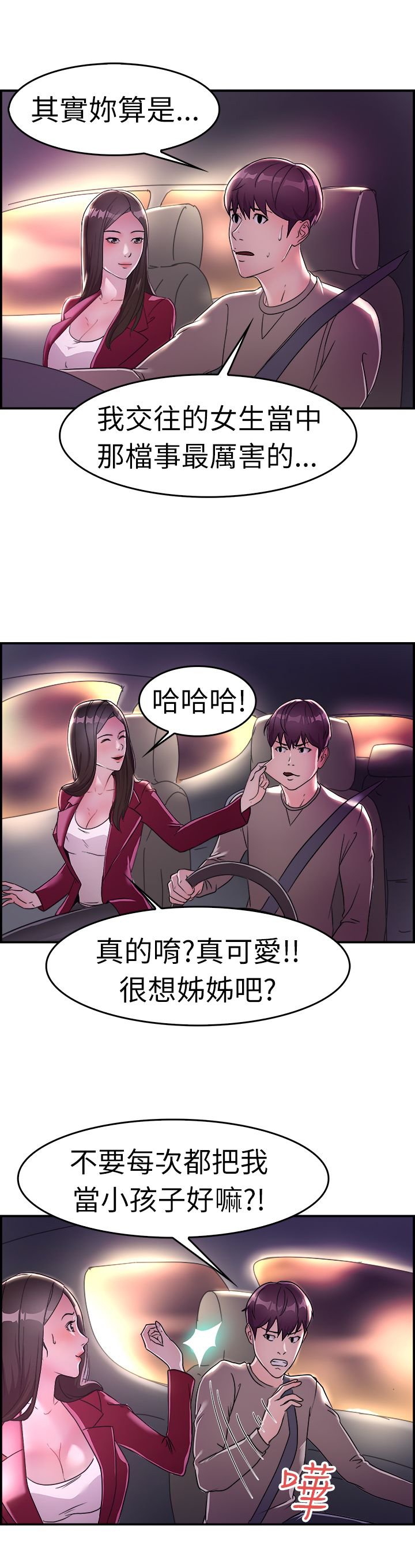 第5章：夜晚