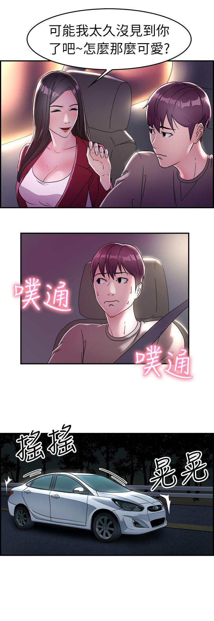 第5章：夜晚