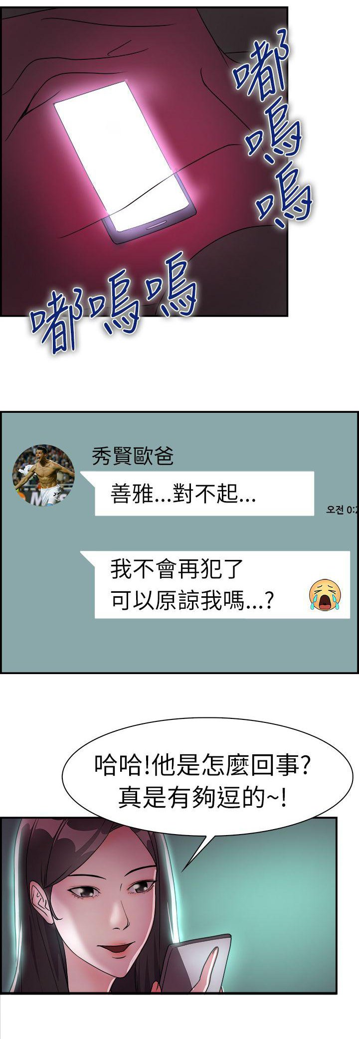 第5章：夜晚