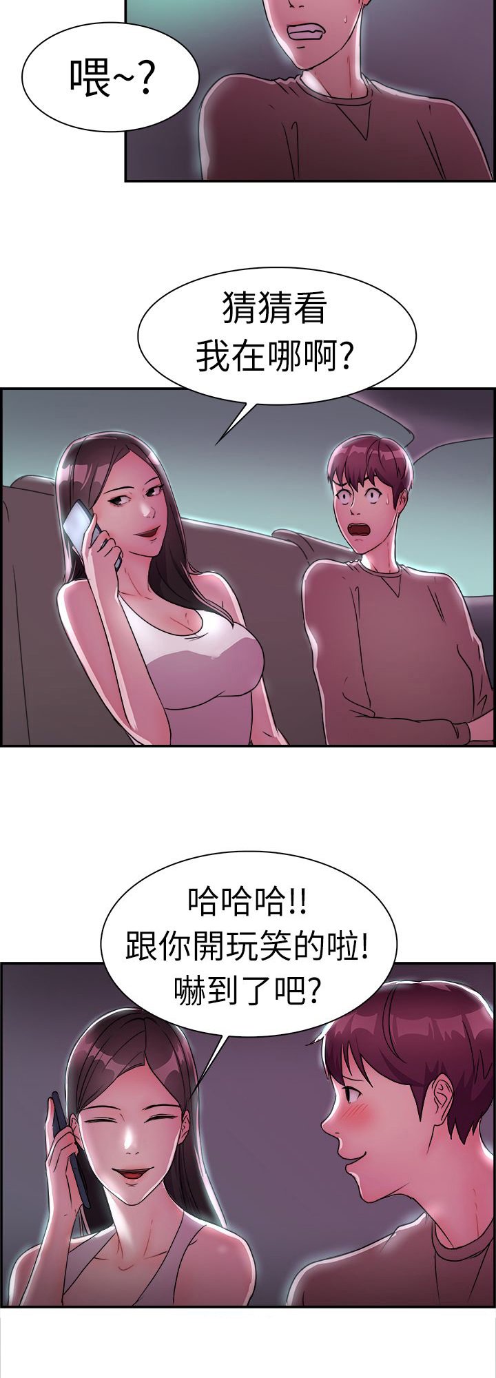 第5章：夜晚