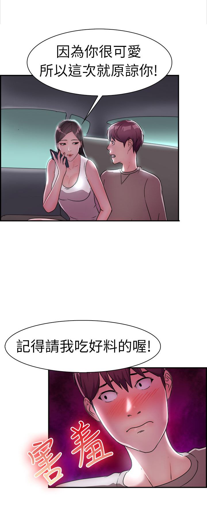 第5章：夜晚