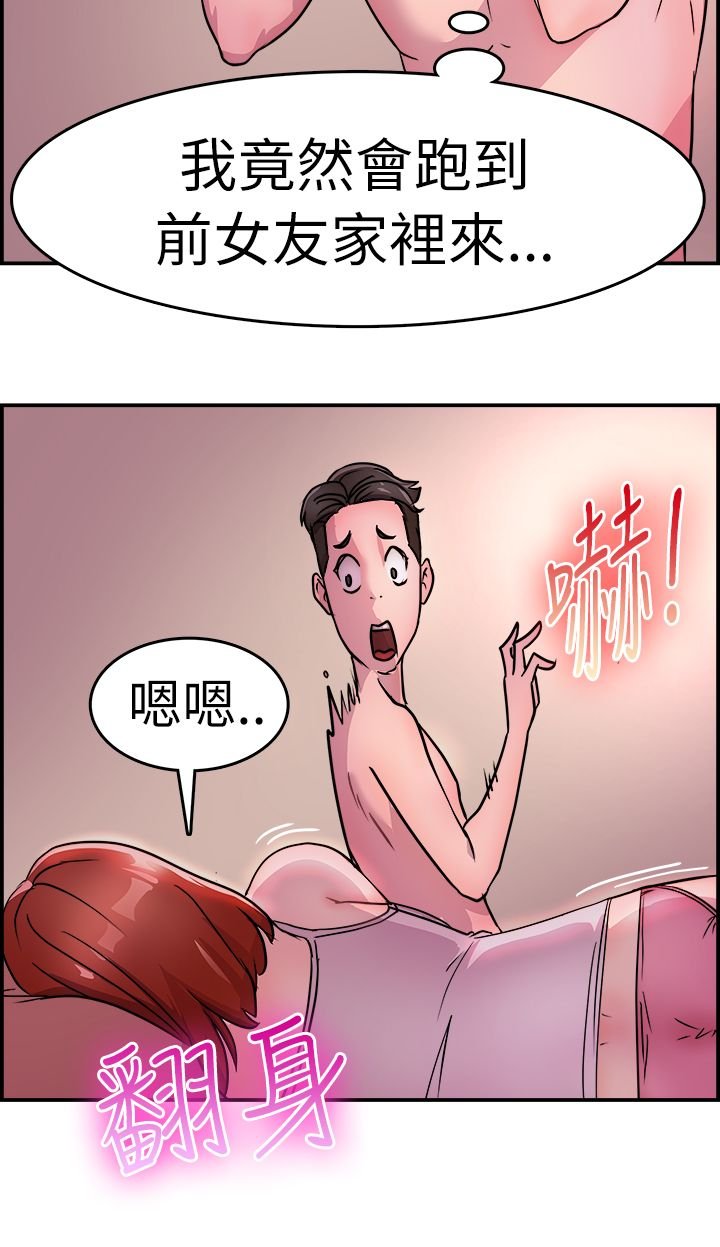 第6章：酒后伴侣 上