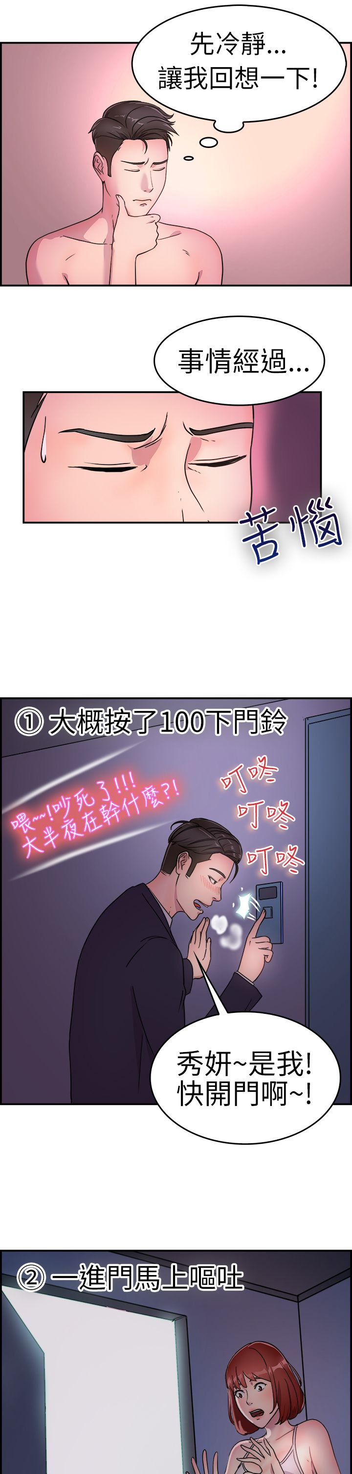第6章：酒后伴侣 上