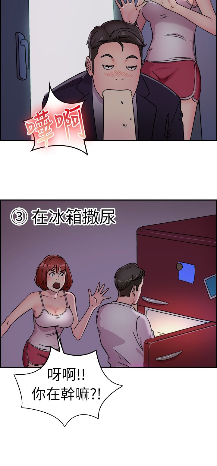 第6章：酒后伴侣 上