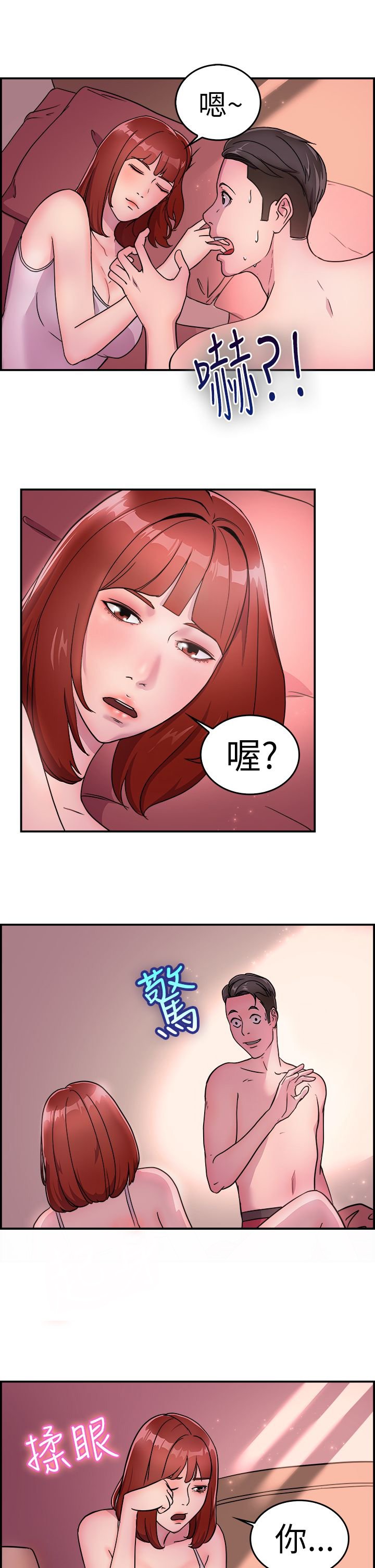 第6章：酒后伴侣 上