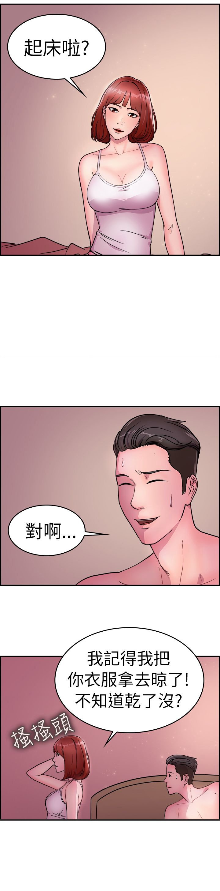 第6章：酒后伴侣 上