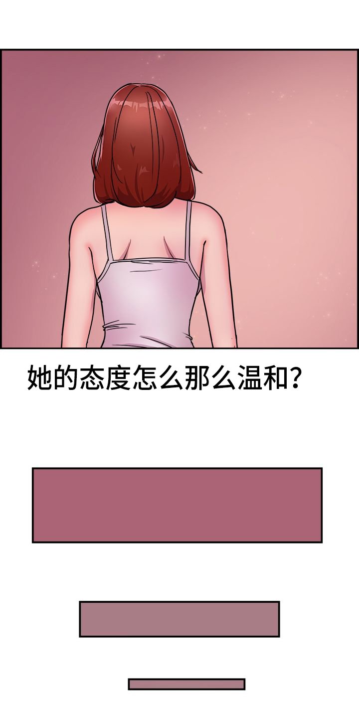 第6章：酒后伴侣 上