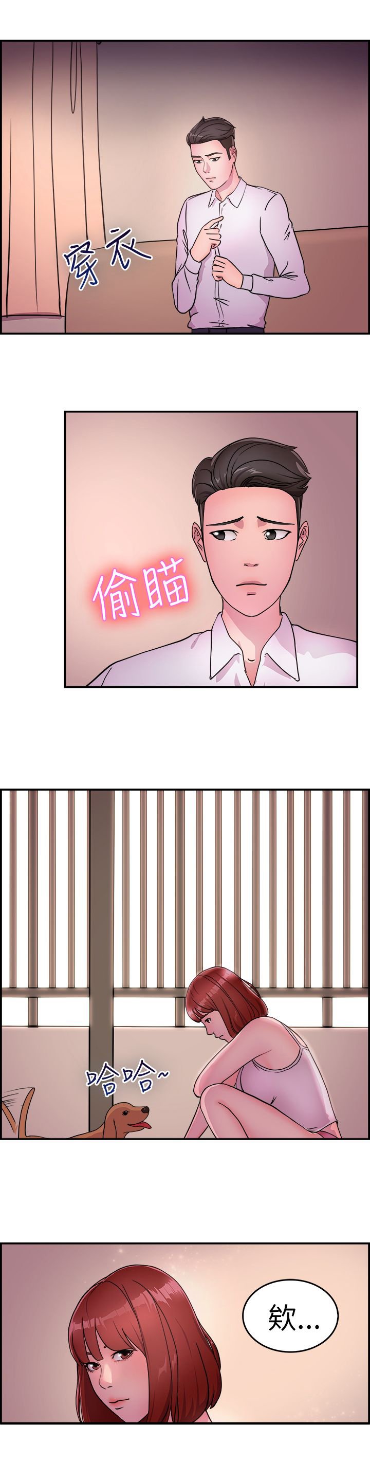 第6章：酒后伴侣 上