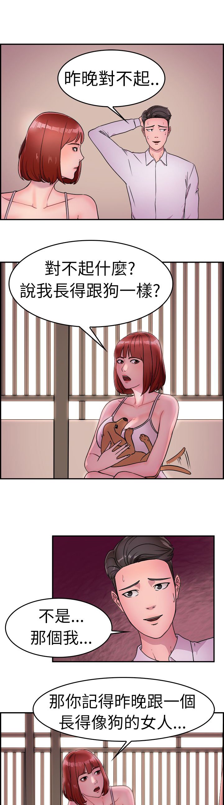 第6章：酒后伴侣 上