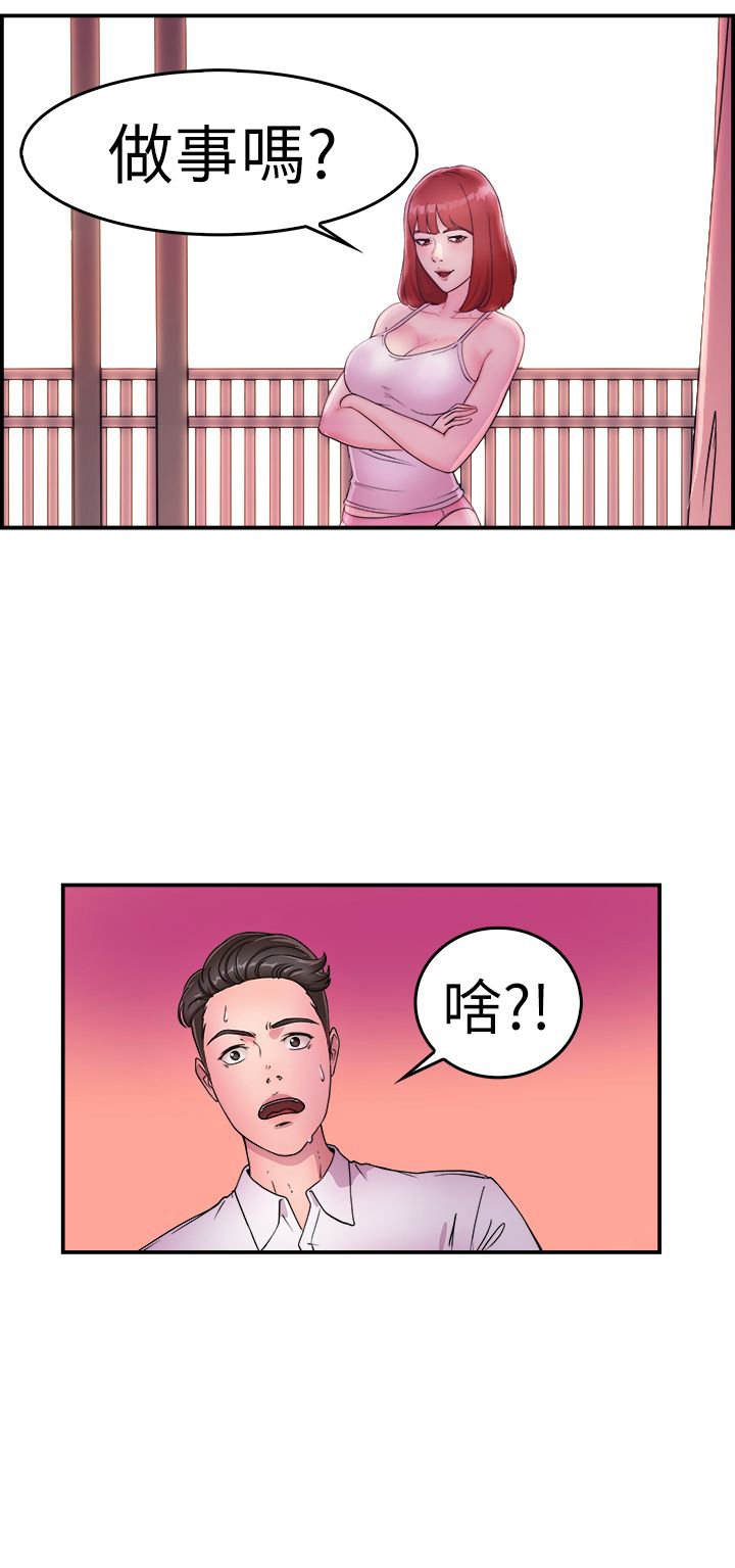 第6章：酒后伴侣 上