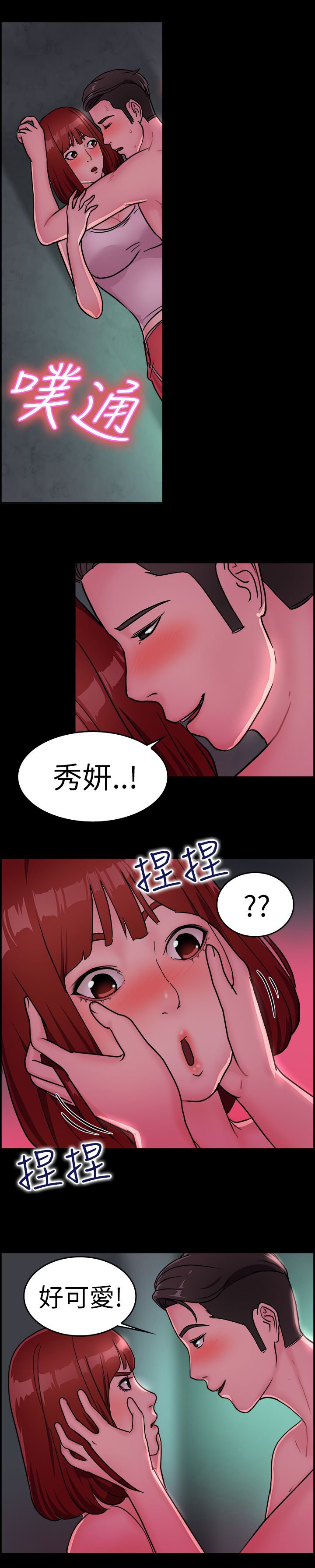 第7章：酒后伴侣 下