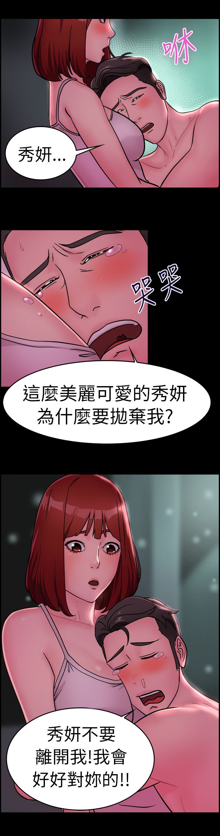 第7章：酒后伴侣 下
