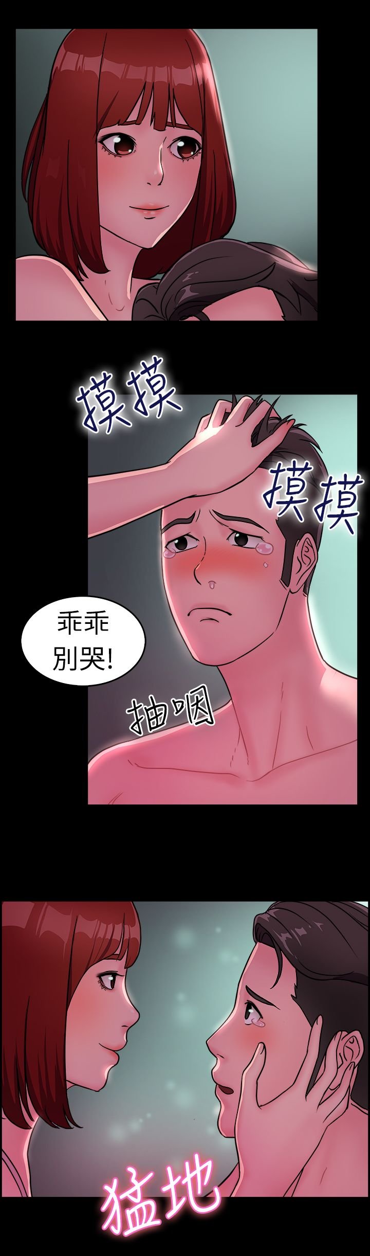 第7章：酒后伴侣 下
