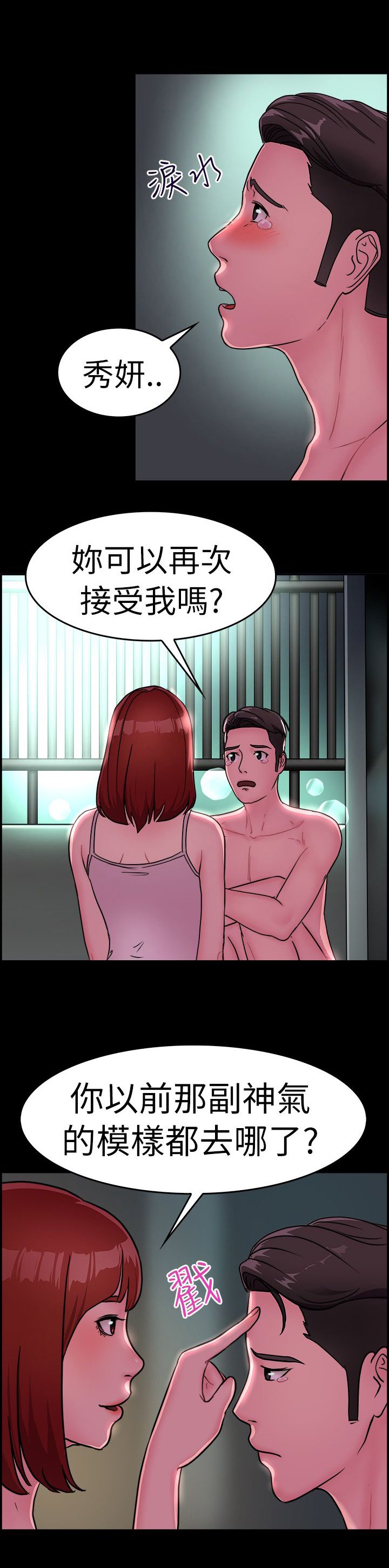 第7章：酒后伴侣 下