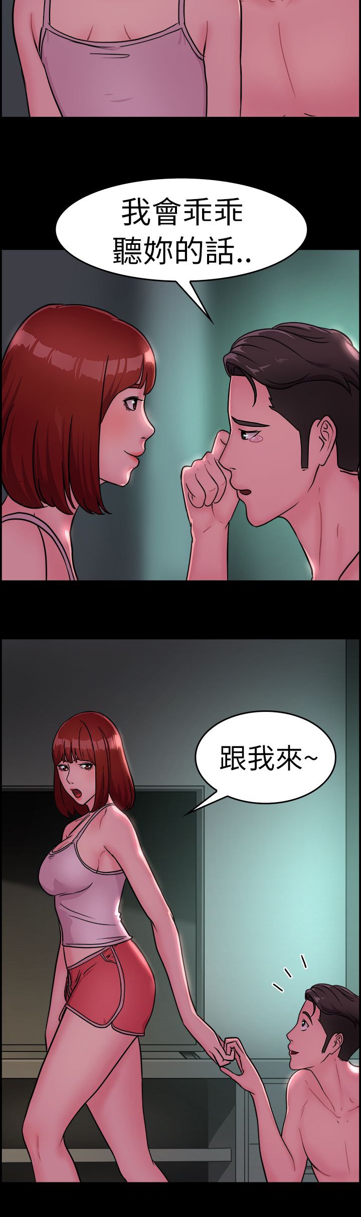 第7章：酒后伴侣 下